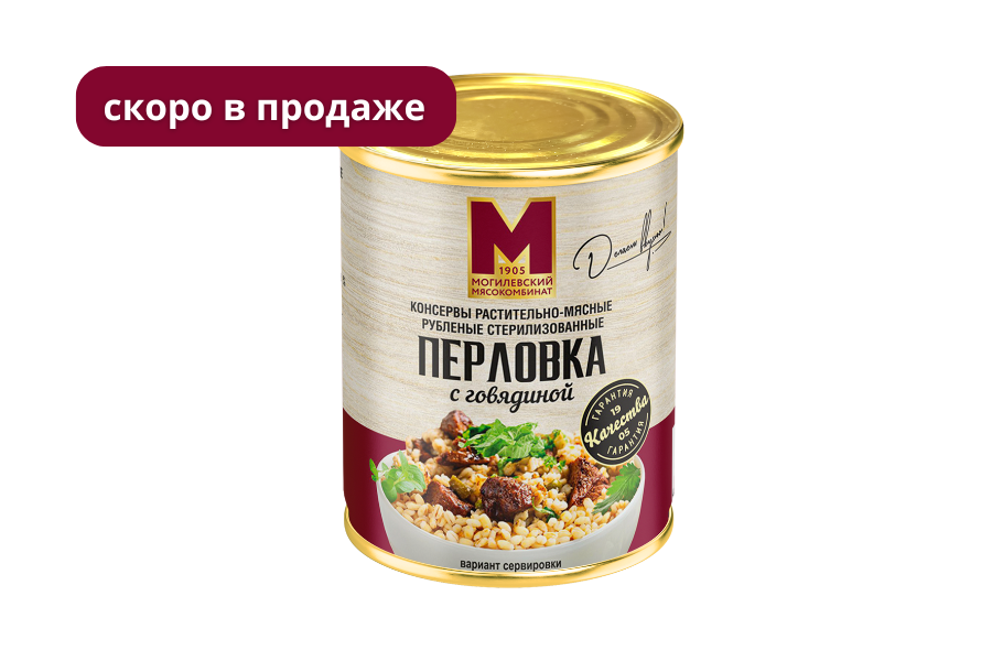 Canned vegetable and minced meat. "Pearl barley with beef" sterilized